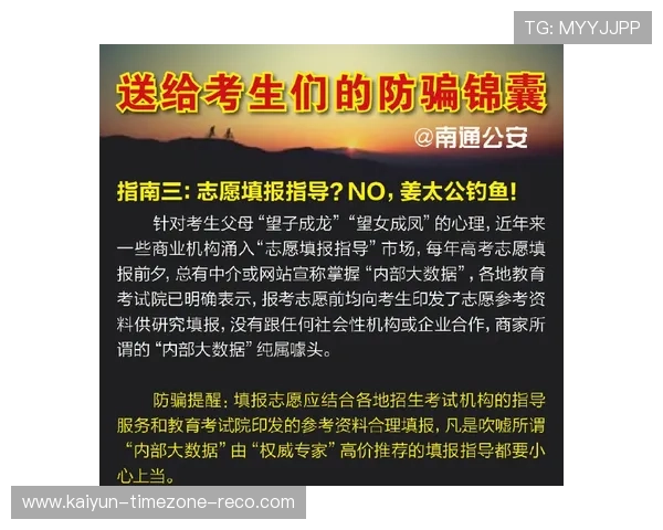 大型赛事预热期澳门盘怎么看波胆防骗避坑 大型赛事预热期澳门盘怎么看波胆防骗避坑